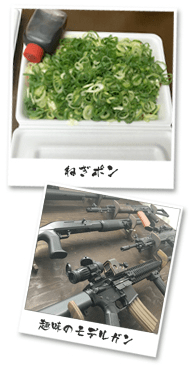 ねぎポン・趣味のモデルガン